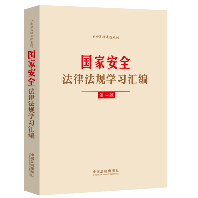 ���ڶ��桿���Ұ�ȫ���ɷ�Ҏ(gu��)�W���R��