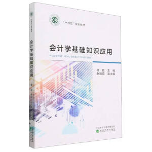 ��(hu��)Ӌ(j��)�W(xu��)���A(ch��)֪�R(sh��)��(y��ng)��