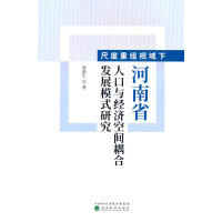 �߶��ؽMҕ���º���ʡ�˿��c��(j��ng)�����g��ϰl(f��)չģʽ�о�