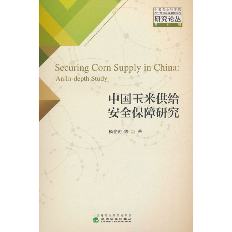 �Ї�(gu��)���׹��o��ȫ�����о�