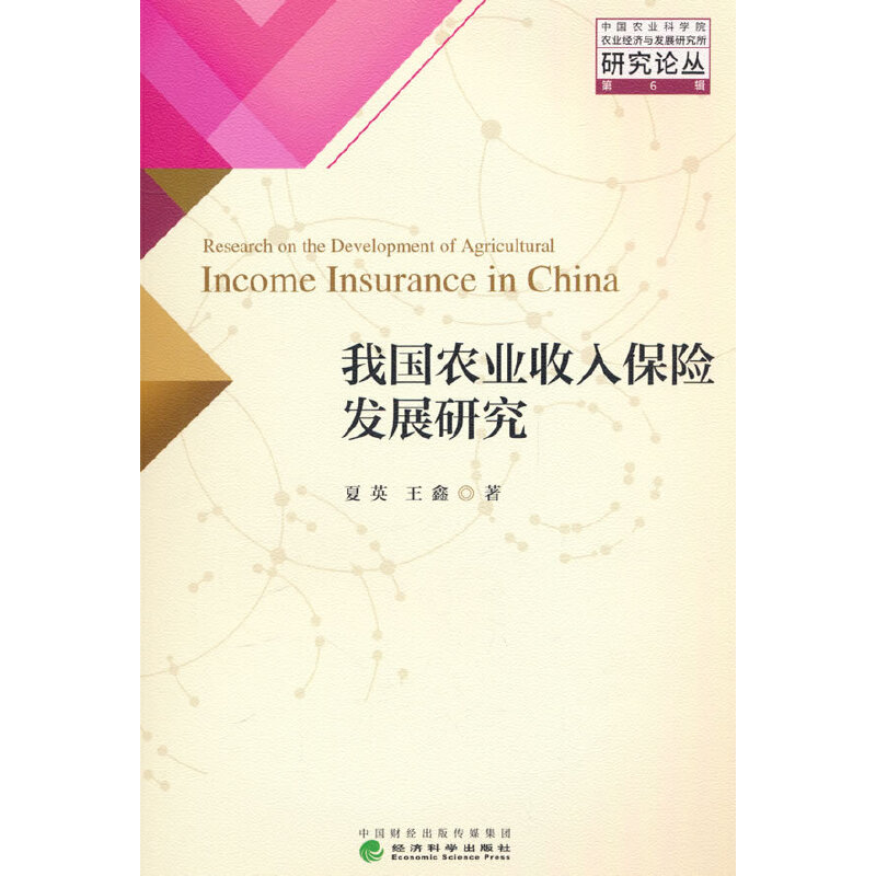 �҇�(gu��)�r(n��ng)�I(y��)���뱣�U(xi��n)�l(f��)չ�о�