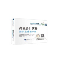 �߼�(j��)��(hu��)Ӌ(j��)��(sh��)��(w��)֪�R(sh��)�c(di��n)�ٲ��փ�(c��)