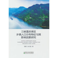 ���{�ؑc��(k��)�^(q��)�l(xi��ng)�(zh��n)�˿ڷֲ������c��Ӱ������о�