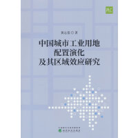 �Ї�(gu��)���й��I(y��)�õ������ݻ�����^(q��)��Ч��(y��ng)�о�