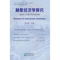 �ƶȽ�(j��ng)��(j��)�W(xu��)�о�