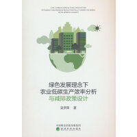 �Gɫ�l(f��)չ�������r(n��ng)�I(y��)��̼���a(ch��n)Ч�ʷ����c�p�������O(sh��)Ӌ(j��)