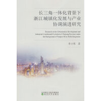 �L(zh��ng)����һ�w���������㽭���(zh��n)���l(f��)չ�c�a(ch��n)�I(y��)�f(xi��)�{(di��o)���M(j��n)�о�