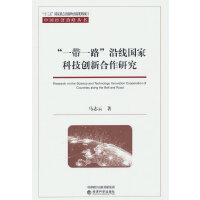 ��һ��һ·���ؾ����ҿƼ���(chu��ng)�º����о�