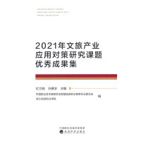 2021�����îa�I(y��)���Ì����о��n�}��(y��u)��ɹ���