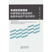 ���]Ͷ�Y����w�͹������^�����ŵĹ�Ʊ�Ј��Y�a(ch��n)���r(ji��)�о�