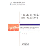 �Ї��GɫȫҪ�����a�����L�Ŀ��g��ƽ�⼰�^(q��)��f(xi��)�{�о�