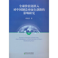 ȫ��r(ji��)ֵ�Ƕ�댦(du��)�Ї�����I(y��)�Gɫ��(chu��ng)�µ�Ӱ��о�