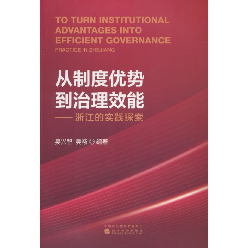 ���ƶȃ�(y��u)�ݵ�����Ч��--�㽭�Č��`̽��