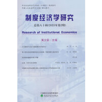 �ƶȽ�(j��ng)���W(xu��)�о�