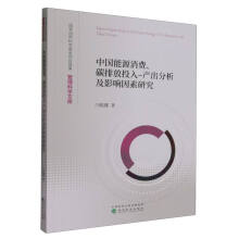 �Ї���Դ���M(f��i)��̼�ŷ�Ͷ��-�a(ch��n)��������Ӱ������о�