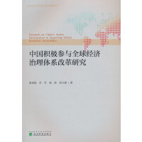 �Ї��e�O���cȫ��(j��ng)�������wϵ�ĸ��о�