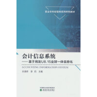 ��(hu��)Ӌ(j��)��Ϣϵ�y(t��ng)