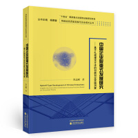 �Ї���I(y��)��׃ʽ�l(f��)չ�о�