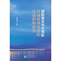 ���H�����c�󞳅^(q��)�^(q��)��f(xi��)�{�l(f��)չ�Ļ���Ӱ��о�