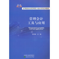 �����(hu��)Ӌ(j��)�����c��(y��ng)��