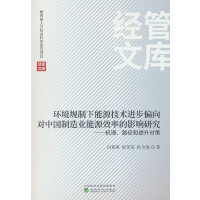 �h(hu��n)��Ҏ(gu��)������Դ���g(sh��)�M(j��n)��ƫ��?q��)��Ї�����I(y��)��ԴЧ�ʵ�Ӱ��о�