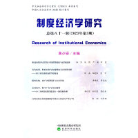 �ƶȽ�(j��ng)��(j��)�W(xu��)�о�