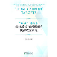 ���p̼��Ŀ��(bi��o)�½�(j��ng)��(j��)���L(zh��ng)�c��Դ����Ó�^Ч��(y��ng)�о�