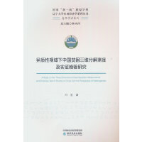 ���|(zh��)��ҕ�����Ї�ؚ�����S�ֽ�y(c��)�ȼ���(sh��)�C�z�(y��n)�о�