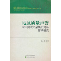 �؅^(q��)�|(zh��)���u(y��)���Ї��r(n��ng)�a(ch��n)Ʒ�����Q(m��o)��Ӱ��о�