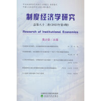 �ƶȽ�(j��ng)��(j��)�W(xu��)�о�