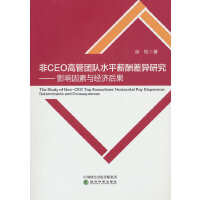 ��CEO�߹܈F(tu��n)�ˮƽн���о�