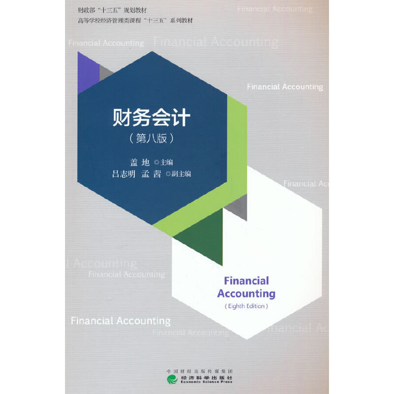 ؔ(c��i)��(w��)��(hu��)Ӌ(j��)���ڰ˰棩