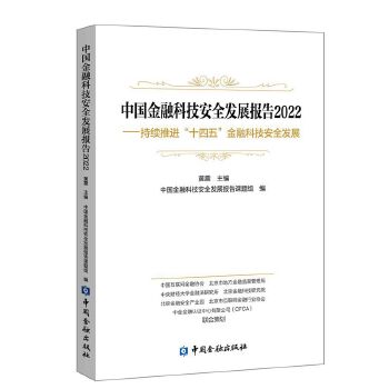  �Ї�(gu��)���ڿƼ���ȫ�l(f��)չ��(b��o)��(2022)