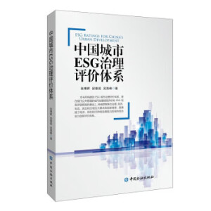 �Ї�����ESG�����u�r�wϵ