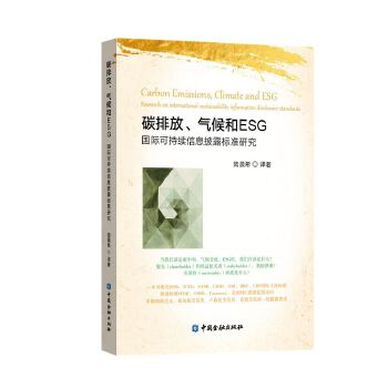  ̼�ŷš�����ESG:���H�ɳ��m(x��)��Ϣ��¶��(bi��o)��(zh��n)�о�