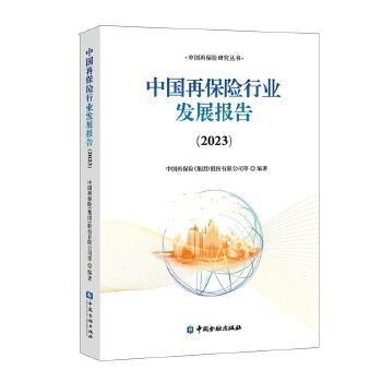  �Ї�(gu��)�ٱ��U(xi��n)�ИI(y��)�l(f��)չ��(b��o)��(2023)