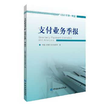  ֧���I(y��)��(w��)����(b��o)(2023���һ����)