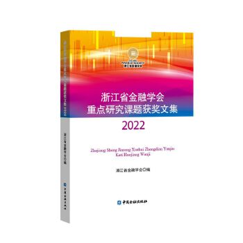  �㽭ʡ���ڌW(xu��)��(hu��)���c(di��n)�о��n�}�@��(ji��ng)�ļ�2022