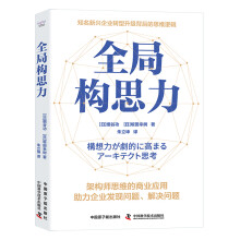 ȫ�֘�(g��u)˼��