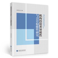 �C(j��)��(g��u)Ͷ�Y�߮��|(zh��)���c��(hu��)Ӌ(j��)��(w��n)�����о�