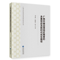 �V����Խ߅���؅^(q��)���յĶ���Ч��(y��ng)���r(sh��)����(y��u)��·��