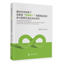 ѭ�h(hu��n)�������������M�ߡ���(li��n)�W+���e����Ʒ���Յ��c��Ը�����Ч���о�