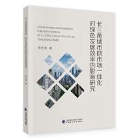 �L���ǳ���Ⱥ�Ј�һ�w�����Gɫ�l(f��)չЧ�ʵ�Ӱ��о�