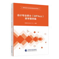 ��(hu��)Ӌ(j��)���I(y��)�Tʿ(MPAcc)�̌W(xu��)������