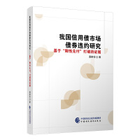 �҇�(gu��)���Â��Ј�(ch��ng)��ȯ�`�s�о�