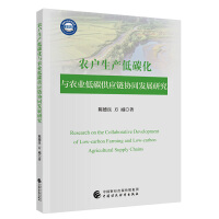 �r(n��ng)�����a(ch��n)��̼���c�r(n��ng)�I(y��)��̼����(y��ng)朅f(xi��)ͬ�l(f��)չ�о�