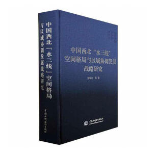 �Ї�������ˮ���������g����c�^(q��)��f(xi��)�{(di��o)�l(f��)չ��(zh��n)���о�