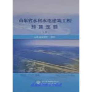 ɽ�|ʡˮ��ˮ늹���ʩ���C(j��)е�_���M(f��i)���~