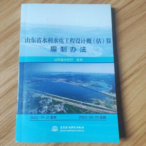 ɽ�|ʡˮ��ˮ늹����O(sh��)Ӌ(j��)�� (��) �㾎���k��