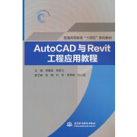 AutoCAD�cRevit���̑�(y��ng)�ý̳�